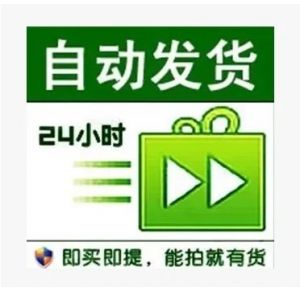 混合等级-美卡真绑-社交功能限制-拍错不退-授权首选-有效期1-3个月